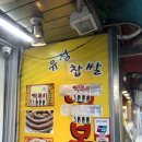 유정튀김 이미지