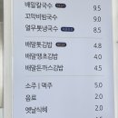 몽돌칼국수