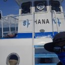 하나유선(하나호) 이미지