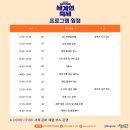 전북특별자치도청 야외공연장 이미지