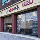 대패싸롱 이미지