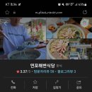 연포해변식당