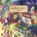 사사3 이미지