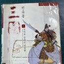 수선삼국지