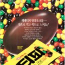 1988년 - 추억의 잡지 광고 이미지