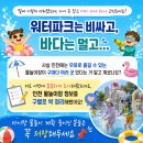 정남진 그린파크 근린공원 | 2026 인천 물놀이장 총정리🌊 구별 위치·운영시간·주차 한눈에 보기 (육아맘 필독)