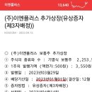 주식회사 이엔플러스