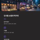 인사동고가구공방 티스토리