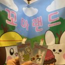 꼬마랜드