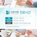 백세행복한의원 이미지