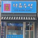 교리옷수선