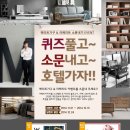 메리트가구