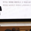 재난안전역량강화교육 이미지