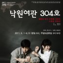 낙원여관 이미지