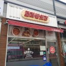 로라방앗간용이점