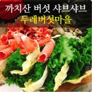 두레샤브 이미지