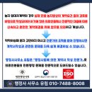 유림행정사사무소 이미지