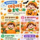🎃예다솜 HALLOWEEN DAY 이미지