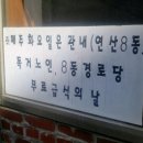 연산8동경로당 이미지