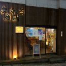 마구로쇼텐 이미지