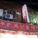 늘푸른축산물 이미지