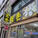 하대동193 | 진주 하대동 흑돼지 맛집 '목촌'