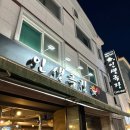 수미의 임밍아웃 이후 이야기 :) - 노은동 쪽갈비 맛집 &#39;인생극장&#39;, 유성 문화축제 후기!