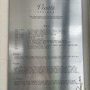 비오티스트링 이미지