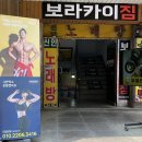 보라카이짐 본오점 | [안산/본오동피티] 처음 받아보는 개인PT 1-10회 중간 점검 및 후기 (feat.안산 보라카이짐 본오점)