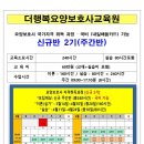 더행복요양보호사교육원