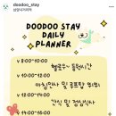 두두스테이 이미지