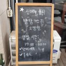 217-운정3-217 | 야당 이자카야 맛집 밤을담다 야당점 방문 후기