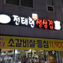 와우생삼겹