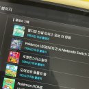 이노컴텍 노동조합 | [포켓몬스터 레전드 ZA] 100시간 후기