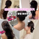 가성비 1인 업체 헤어변형 에이치온픽 강력추천 및 헤어변형 레퍼런스