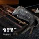 영풍장 이미지