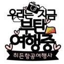 히든항공여행사