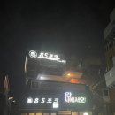 85포크 이미지