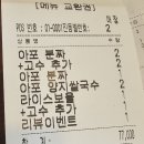 서울역 만리동 쌀국수 맛집 아메리칸 포 하우스 솔직후기, 미국식 쌀국수는 어떨까?
