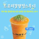 캔디다방 - 가평군 | 캔디다방