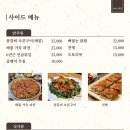버드나무집식당 이미지