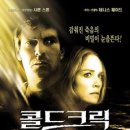 크릭크릭