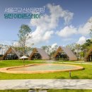 스마트냉.난방 | 신상 서울근교글램핑 당진 감성 숙소 아마존스테이 충남 키즈 글램핑 추천