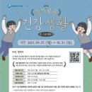 세종건강생활