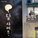 송년 공연 이미지