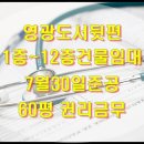 영광메디컬약국 이미지