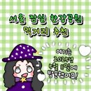 [잠실 한강공원] 맛있는 먹거리 추천! 잠실 선착장에서 즐기는 라면과 BHC치킨!