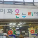 이화태평양약국 이미지