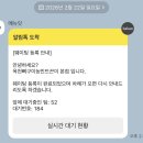 소로2-송촌52 | 대전 맛집: 뼈구이농민뜨끈이,웨이팅, 메뉴, 후기