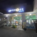 아이에스수산